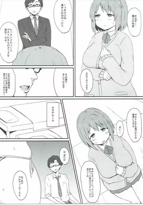 駄肉マッサージダイエット