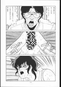 (C41) [ALPS (George Romerow)] Maison Zankoku (Maison Ikkoku)