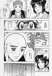 [Bijogi Junction] Shukujo No Seiheki