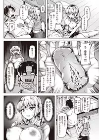 COMIC Kairakuten Beast 2016-05 [Digital]