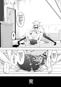 [Shihai Shoujo (Dining)] Medaka The End 3 (Medaka Box)