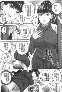 [Ogawa Mashiro] Kanjuku Otome no Odoshikata | 姦熟乙女的脅迫法 [Chinese]