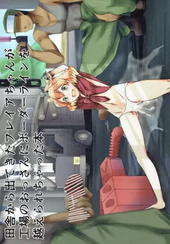 Cagliostro-chan to Ii koto suru Hon | 和卡莉欧斯托萝酱一起干好事的本子