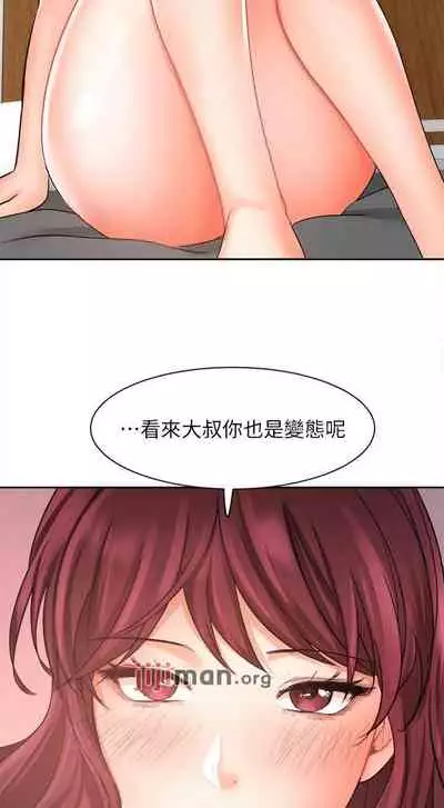 【周一连载】业绩女王(作者:洗髮精&耀安) 第1~32话