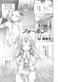 [Anthology] Valkyrie Anthology Comics