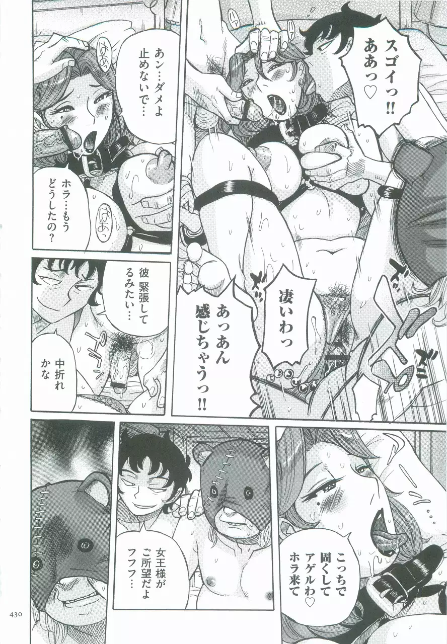 Nympho Maman Boshi Soukan - Mama no Shikyuu wa Boku no Mono