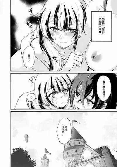 Yasashiki Ryuu demo Oshioki Saretai | 优雅之龙也想要被惩罚