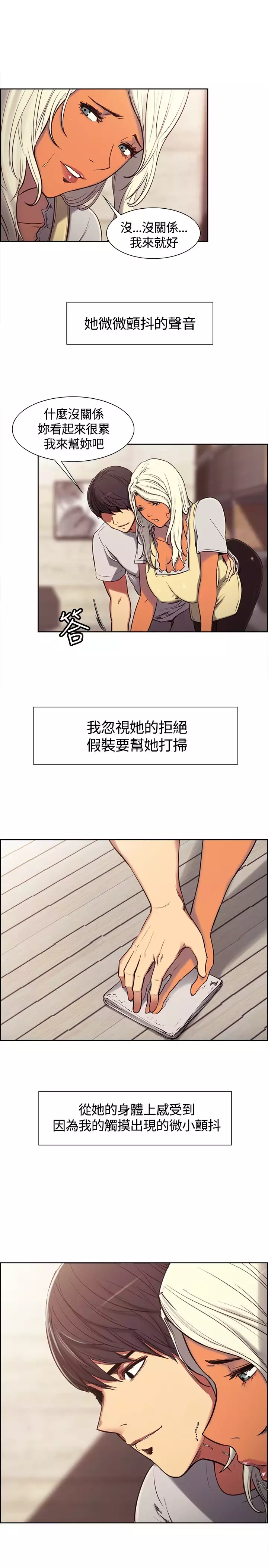 Domesticate the Housekeeper 调教家政妇 ch.1-27