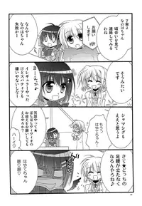 [Kohabanya. (Ban, Kohaku.)] Loreley (Mahou Shoujo Lyrical Nanoha) [Digital]