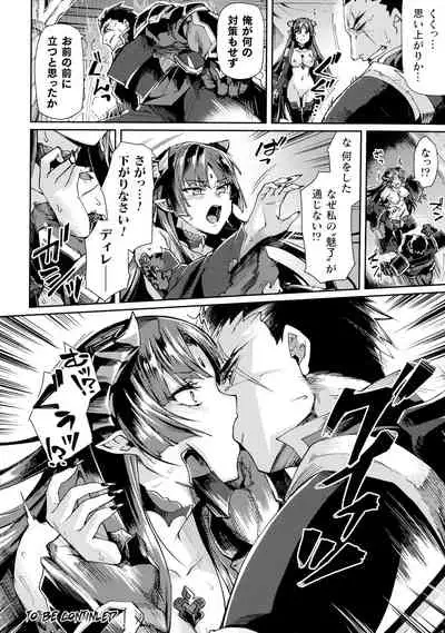 Kukkoro Heroines SP7