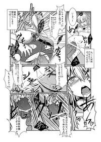 [Drill Biyori (Meicha)] Goukan Yuugi (Touhou Project) [Digital]