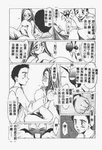 [Shiina Ahiru] Crazy Love [Chinese]