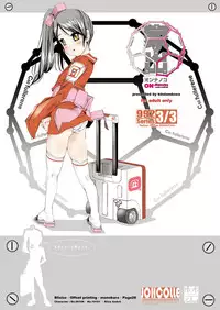 [Kindandowa (DAISUKE)] BAD Father