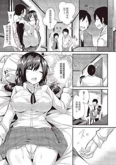 [kakao] Junjou Love Punch | 純愛啪啪啪 [Chinese] [Digital]