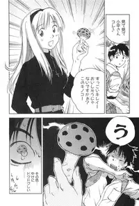 [Iogi Juichi] Magetsukan Kitan Vol.2