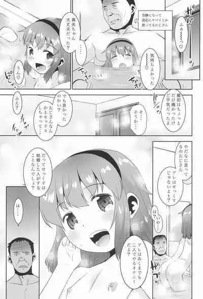 Meikko ga Ofuro de Onani o Hajimeta no de....