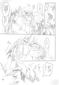 (C63) [Shimoyakedou (Ouma Tokiichi)] Error Code (Various)