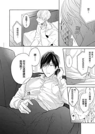 [Nabara shou ko] MUSCLE PARADISE | 肌肉天堂 [Chinese] [Decensored] [Digital]