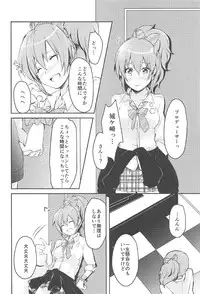 (C91) [Ichi-kan. (Akatsuki Hiziri)] LOVE ME (THE IDOLM@STER CINDERELLA GIRLS)