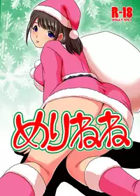 [Misuterutein (Oborogumo Takamitsu)] Merry Nene (Love Plus) [Digital]