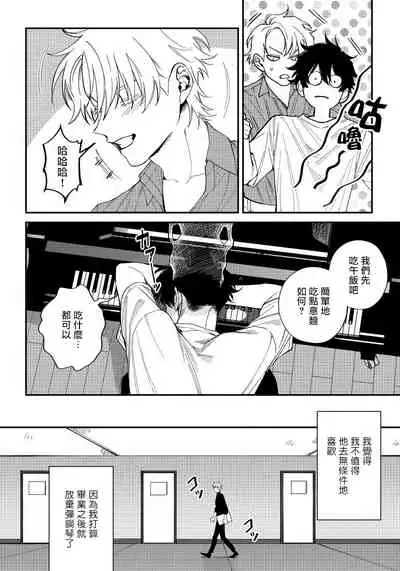 Shitto wa Ai wo Kumoraseru | 嫉妒让爱蒙上阴翳 Ch. 1-4