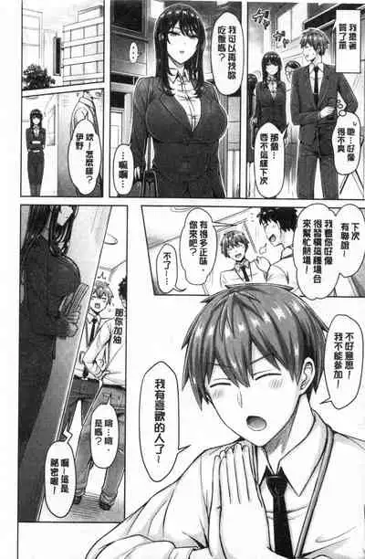 [Okumoto Yuuta] Pai Parade | 女乳 鑑賞品評 [Chinese]