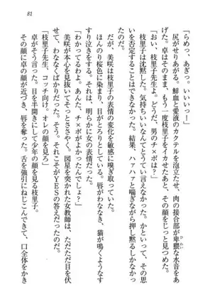 せんせい～W授業