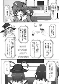 [Stapspats (Hisui)] Gensoukyou Futanari Chinpo Wrestling - Reimu VS Marisa (Touhou Project) [Digital]