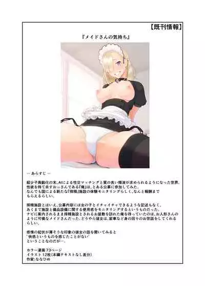 風紀ちゃん ききいっぱつ!!