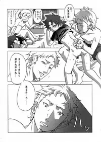 [Ameagari After School (Kimoto Hajime)] Remember Look (Eureka Seven) [Digital]