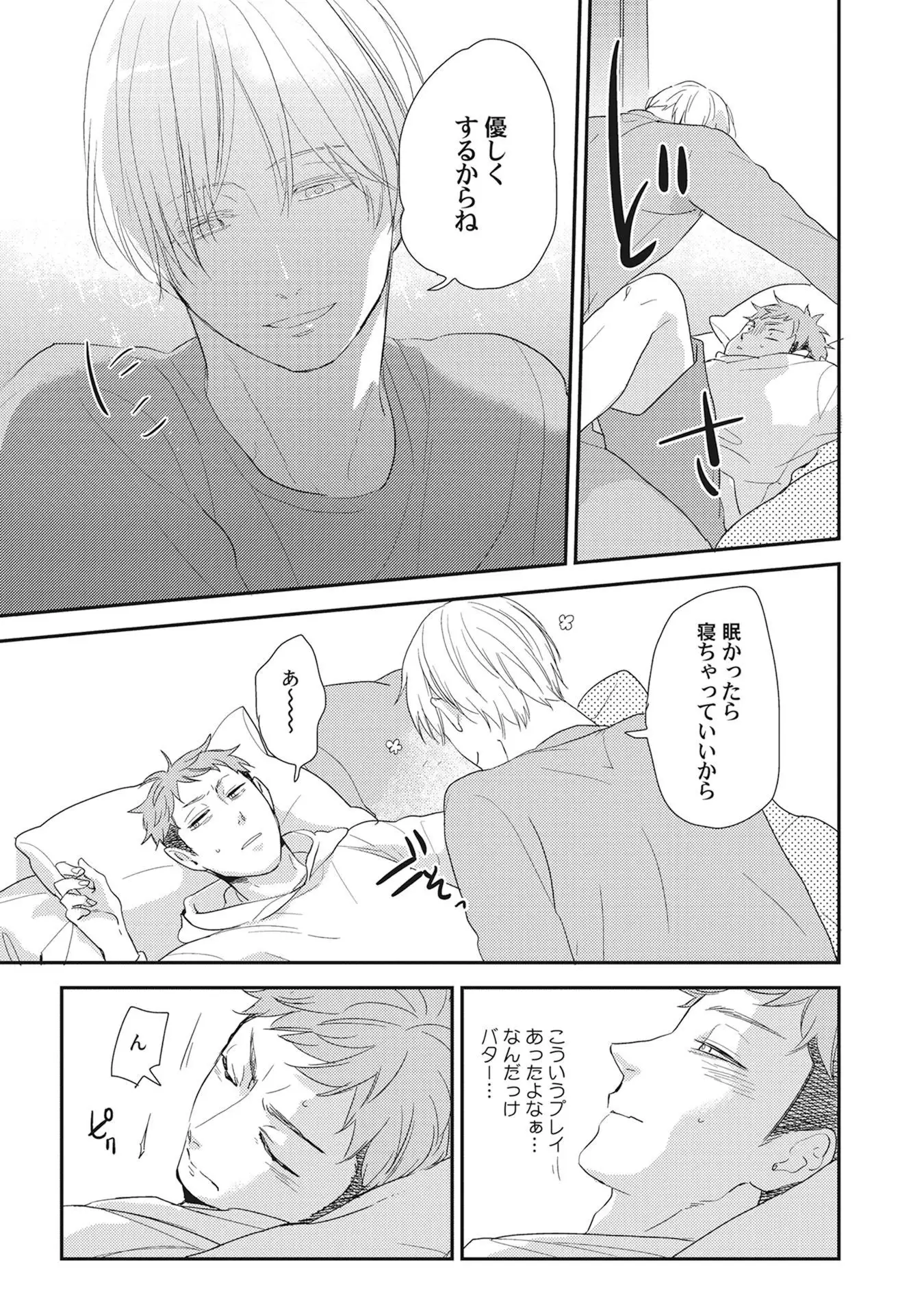 Kimagure Goshujin to Oshikake Neko