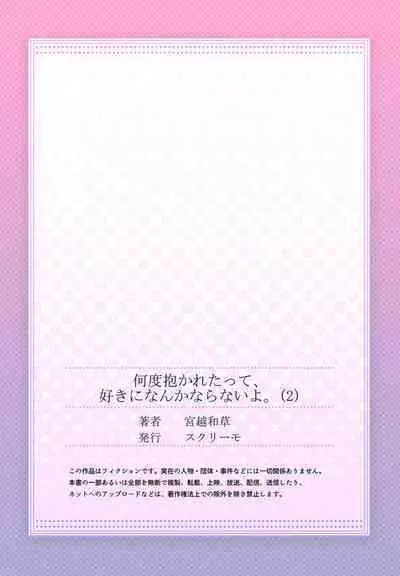 Nando Daka Retatte, Sukini Nanka Naranai yo 1-2