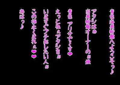 wakarase× jinkaku haisetsu× sekika♀ tachi matomete buzama ero CG3