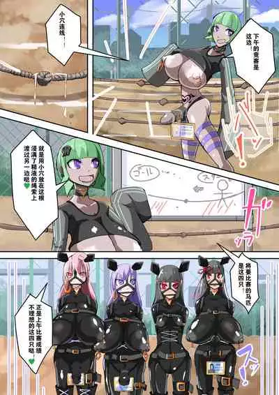 [hentaiworks (Aruma)] Futanari Dorei Gakuen-ka Keikaku 9 [Chinese]