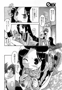 COMIC 0EX Vol. 17 2009-05