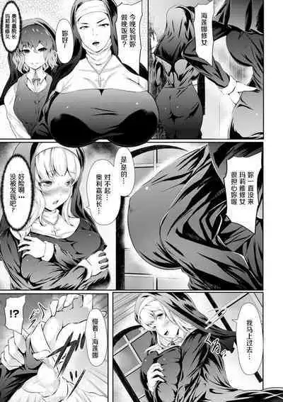 [Lorica] Biinkan Anal ~Kakusei Nejikomi Ana~ | 美淫感猥菊花 塞入擴張覺醒穴 [Chinese] [不想记名个人汉化]