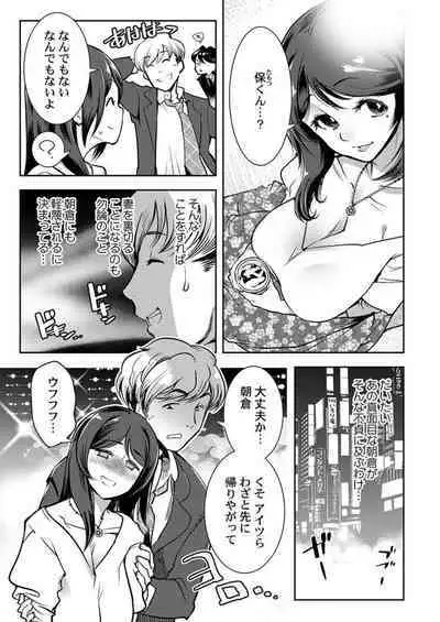 Tenshi-tachi wa Jinrui Hanshoku Tantō ni Narimashita 1