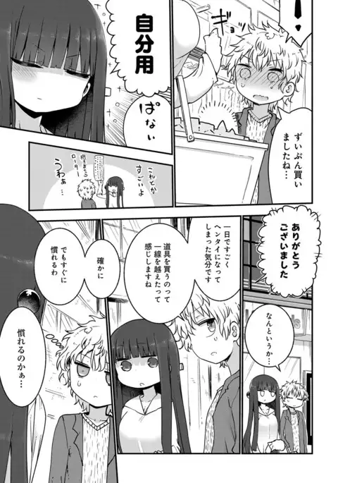 COMIC Anthurium 2017-04