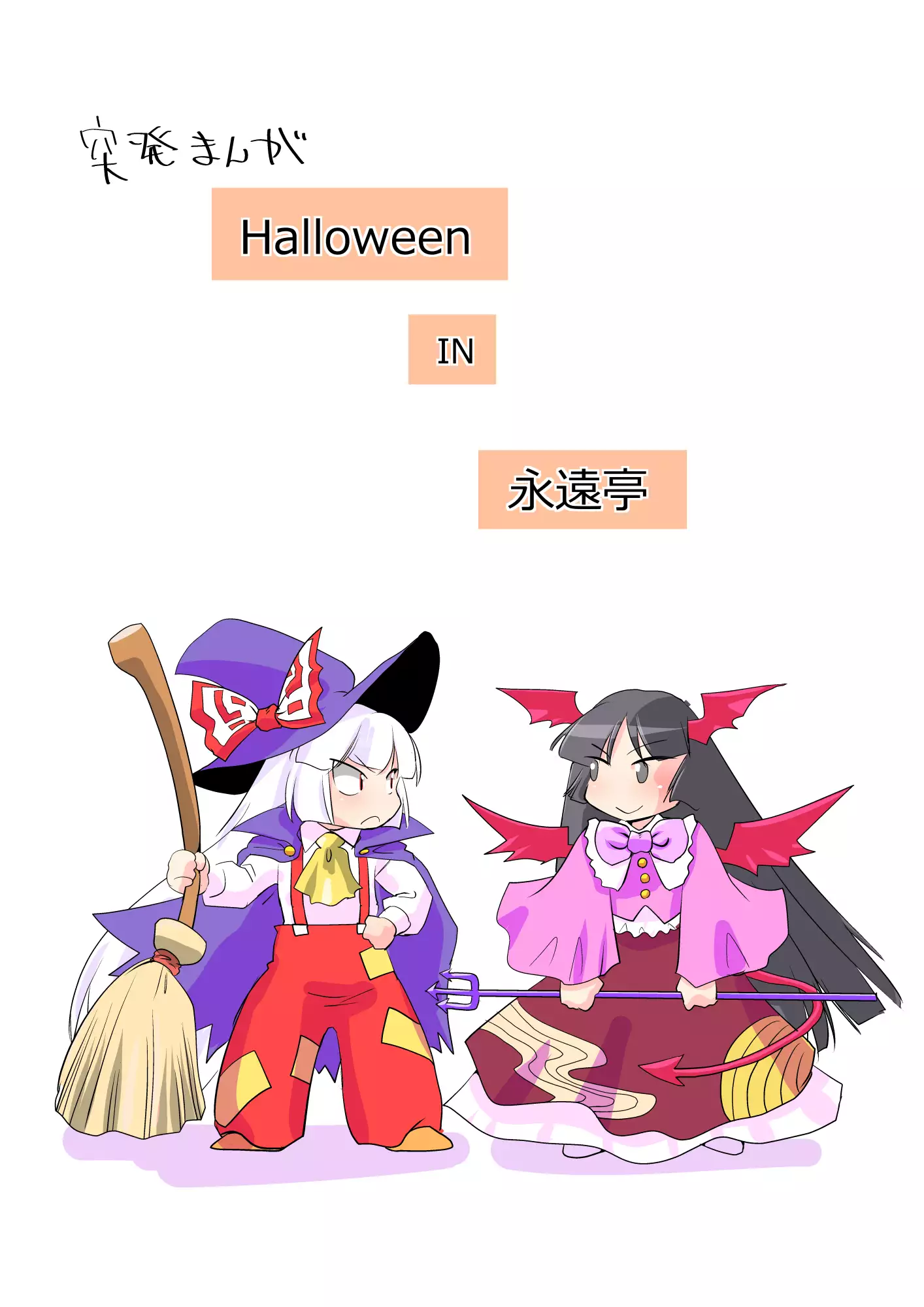 東方リクエストCG集7
