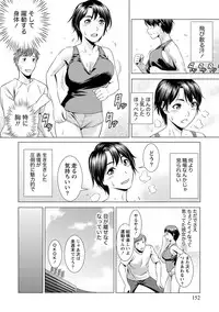 [Takitomo Tsuguo] Fuwa-toro Kanojo [Digital]