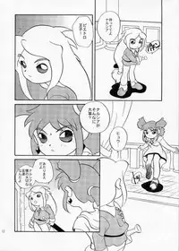 (C55) [Shishamo House (Araki Akira)] EroEroCrois Monogatari (PoPoLoCrois Monogatari)