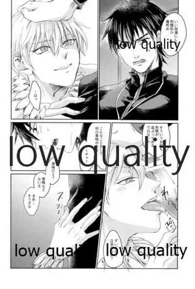 (Super ROOT4to5 2018) [ちこつ (及川)] Beautiful Dirt (Fate/Zero)