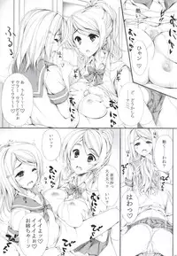 (COMIC1☆9) [Circle A (A. S. Hermes)] FutaAri (Love Live!)