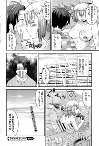 COMIC HOTMiLK 2012-10