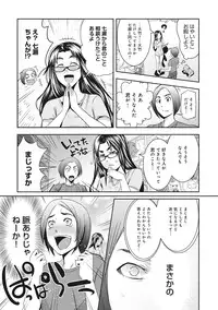 COMIC Ananga Ranga Vol. 9 [Digital]