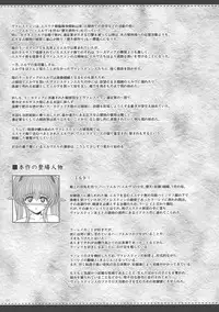 (C94) [Shoujo Kousaku (eltole)] El toiu Shoujo no Monogatari X10