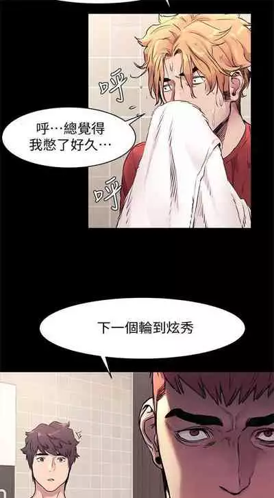 [週五] [洋世 & 經文旗] 衝突 1-99 官方中文（連載中）