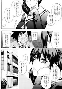 [Shunjou Shuusuke] Watashi no Shitai ○○na Koto