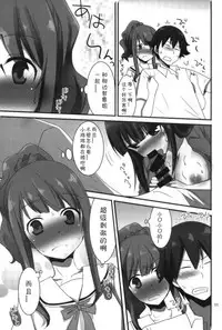 (C92) [ぴこぴこ亭、うさぎあめ (いのうえみたん、伊予原勘助)] ラノベ展開のエロマンガはお好きですか (エロマンガ先生)（Chinese）［胸垫汉化组］