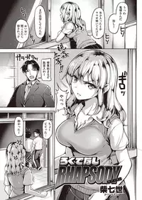 COMIC Kairakuten Beast 2016-05 [Digital]